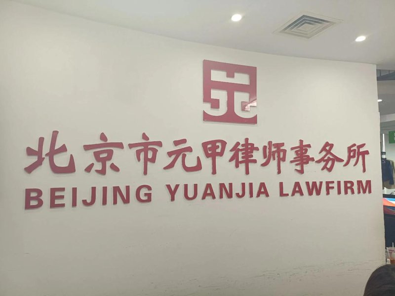 企业法律顾问：护航企业发展的重要力量
